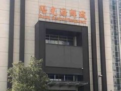 -阳光海鲜城(太仓万达店)