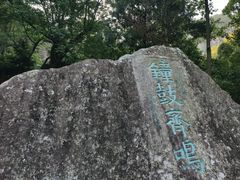 -雁荡山风景名胜区