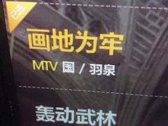 -INLOVE KTV(西溪印象城店)