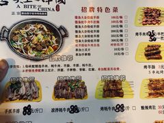 菜单-清真.德枭炕肉店.青海菜(大新街夜市店)