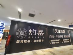 -鹏欣水游城