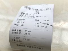 -锡笼记·无锡小笼(人民路店)
