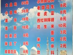 -东财大盘鸡(黑石礁店)