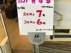 -法雅体育(天通苑工厂店)