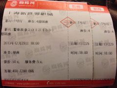 iphone_upload_pic-SFC上影影城(新世界店)