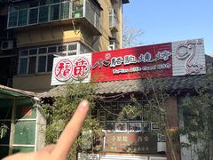 -福苗小骆驼烧烤(莲湖路店)
