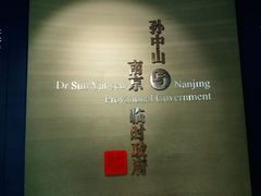 -南京中国近代史遗址博物馆(南京总统府)