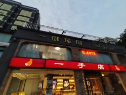 -一伽瑜伽·普拉提