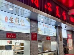 门面-同心楼(解放北路店)