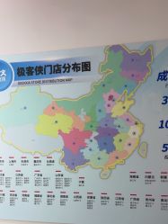 -极客侠男士假发定制补发