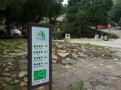 -北京鹫峰国家森林公园
