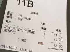 账单-新记餐厅(香槟大厦店)