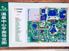 -龙达温泉生态城