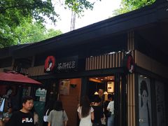 -茶颜悦色(岳麓山顶店)