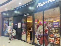 -必胜客(万达广场店)