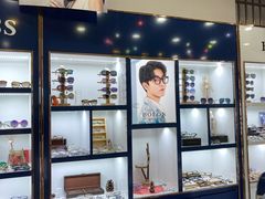 -三叶眼镜城·好视力眼镜店