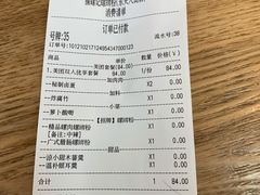 -捕螺记螺蛳粉(东关大街店)