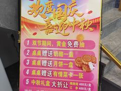 -鸿星花园酒家(银亿家园店)