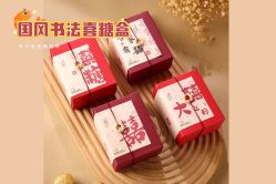 点击看大图 -牧子屋创意喜糖伴手礼(新湖花园店)