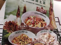 -农耕记·湖南土菜(观澜福城天虹店)
