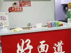 -好面道大肠面(中华路店)