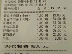 账单-晋一碗刀削面·特色家常菜(云岗店)