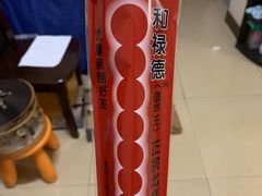 -和禄德冰糖葫芦