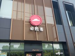 门面-玺悦城美食广场