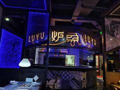 -炉鱼(云澜湾店)