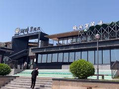 -甬妈妈湖畔里餐厅(唐山南湖旅游景区店)