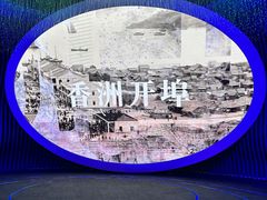 -珠海市博物馆