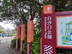 -白沙门生态公园