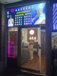 -金美秀养生瘦身