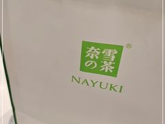 -奈雪的茶(天河城店)