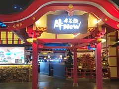 门面-牛New寿喜烧(金茂览秀城店)