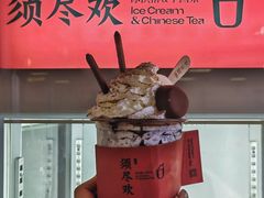 -须尽欢·冰淇淋&中国茶(翔殷路店)
