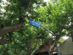 -上海孙中山故居纪念馆