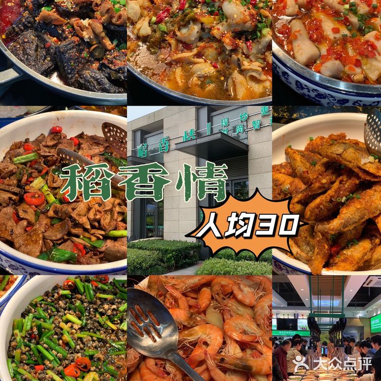 湾谷园区|白领用餐推荐