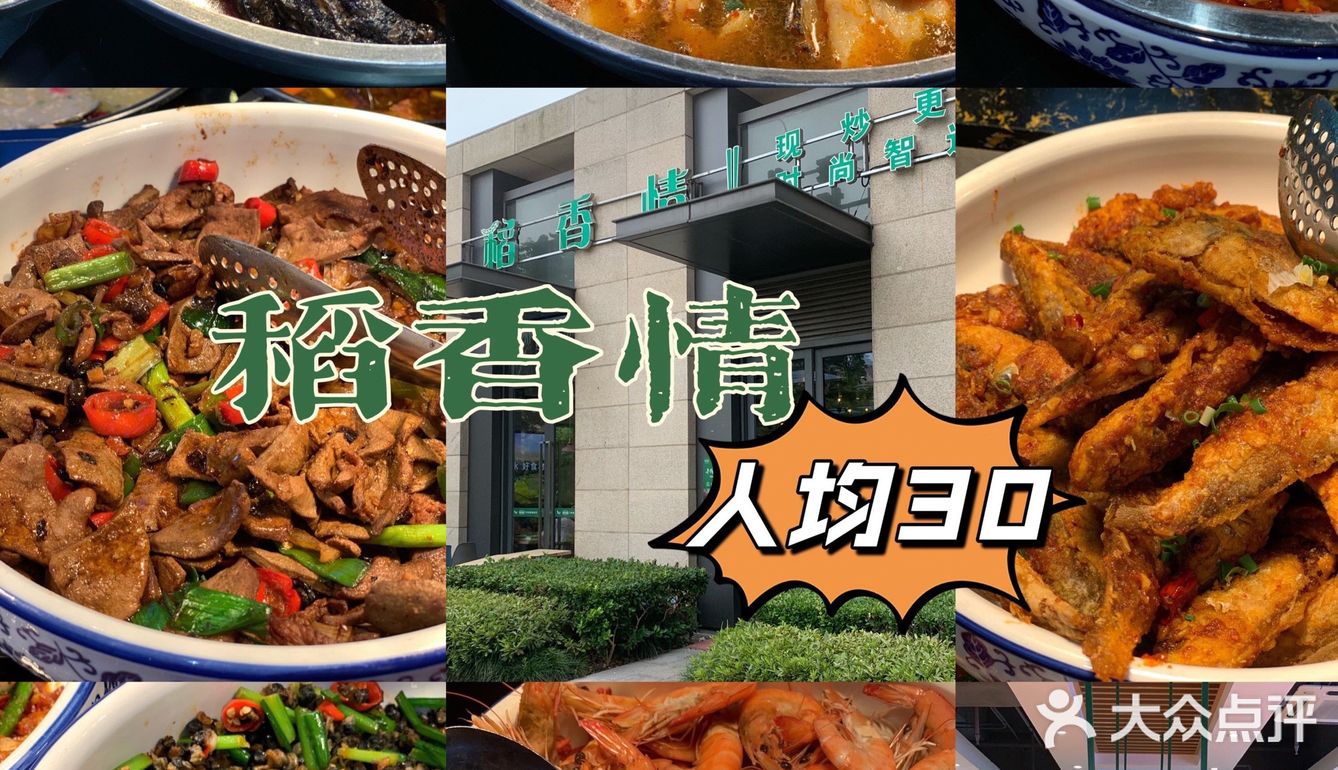 湾谷园区｜白领用餐推荐
