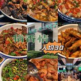 湾谷园区｜白领用餐推荐