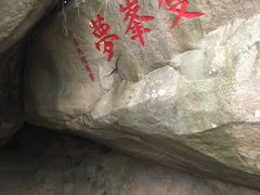 -乌山风景区