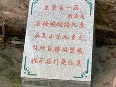 -京东石林峡风景区