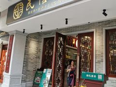 门面-民信老铺(双皮奶博物馆店)
