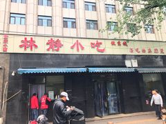 门面-林静小吃(复兴路店)