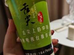 -清真老马家国华牛奶鸡蛋醪糟(正宁路店)