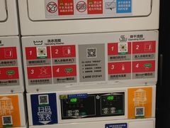 -净悦自助洗衣(陆家嘴金融街区店)