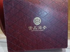 -宫品海参专卖店(静安大宁店)