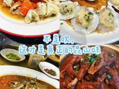 -金典银峰老鹅馆·昆山菜(亭林公园店)