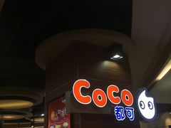 -CoCo都可(香港名都店)