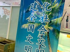 -中国联通(三亚市解放二路营业厅)